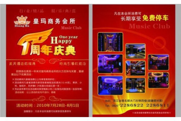 龙凤桑拿网，打造健康夜生活圈